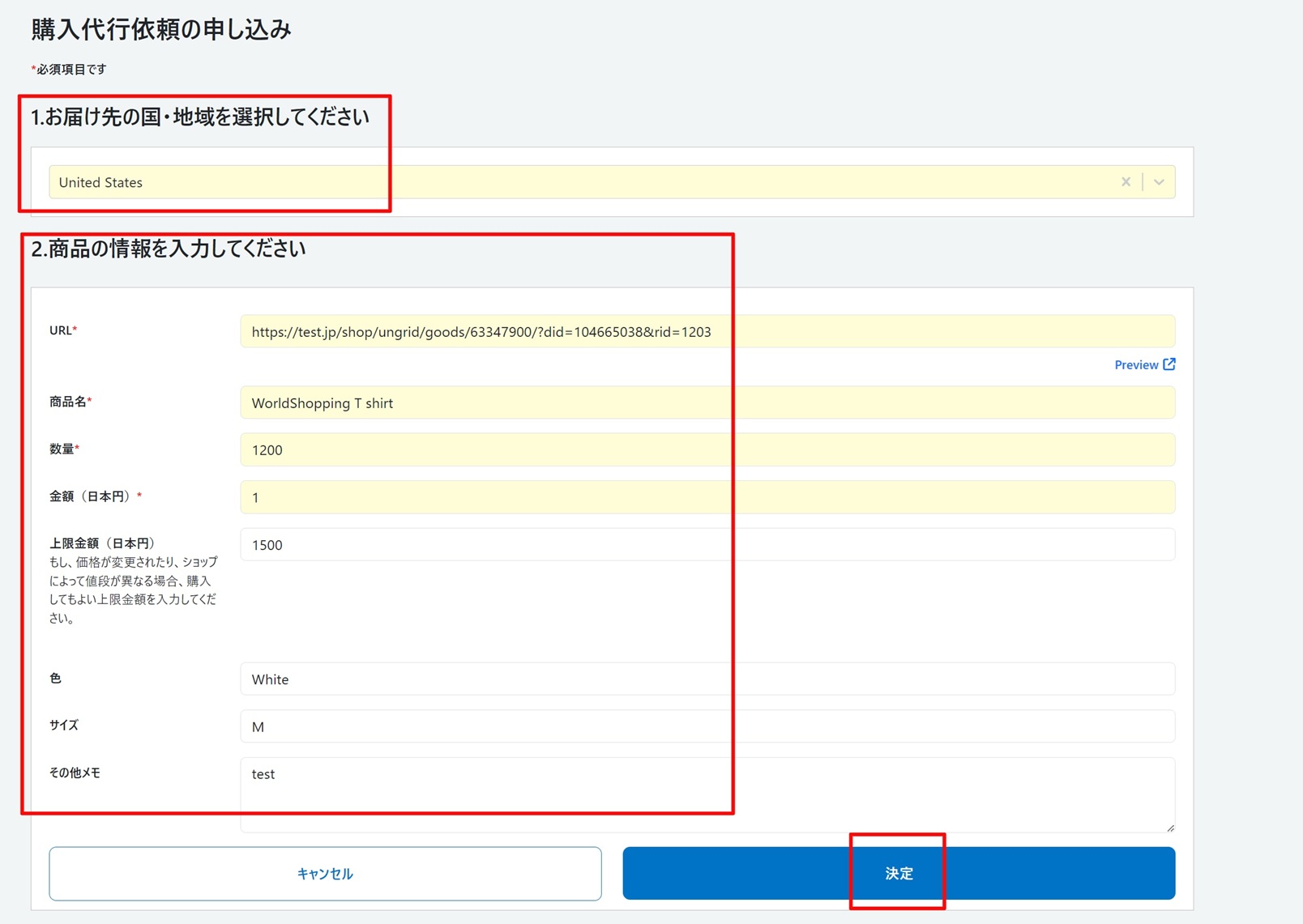 WorldShoppingカートが利用できないオンラインショップの購入は